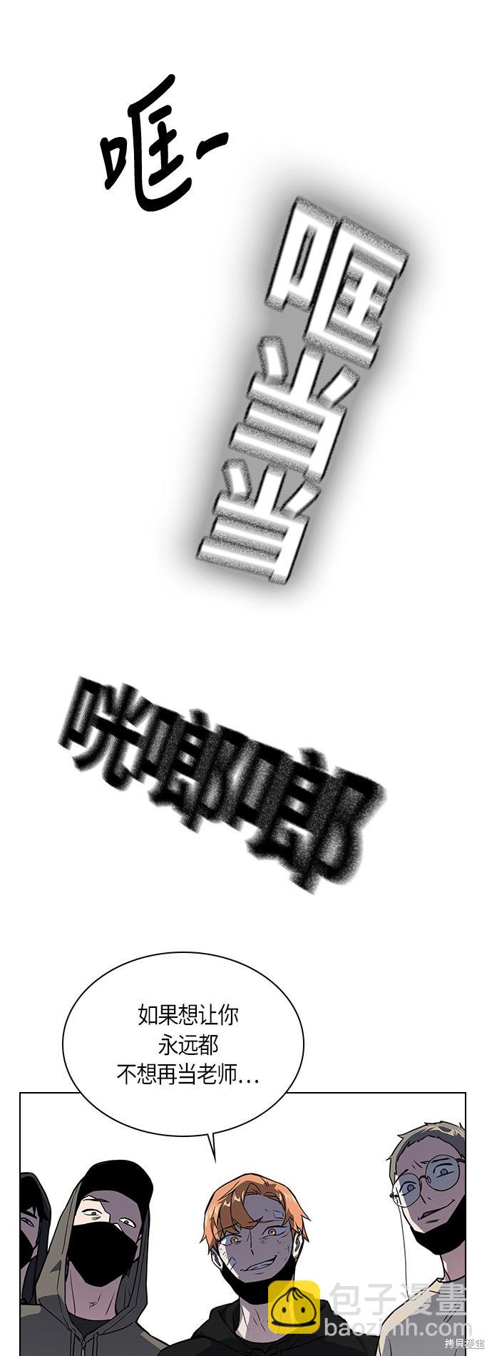 痞子學霸 - 第10話(1/2) - 3