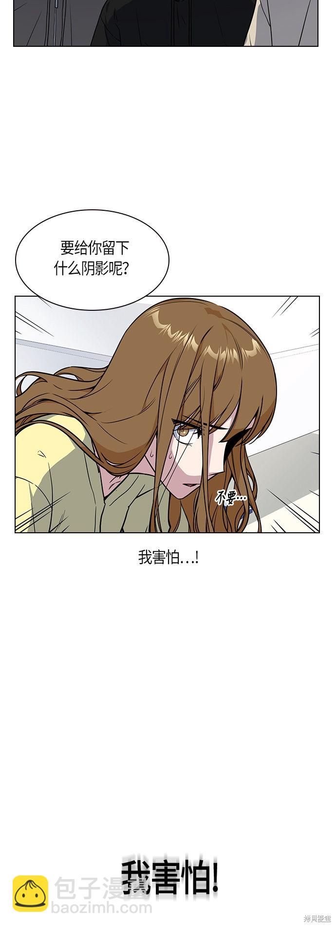 痞子學霸 - 第10話(1/2) - 4