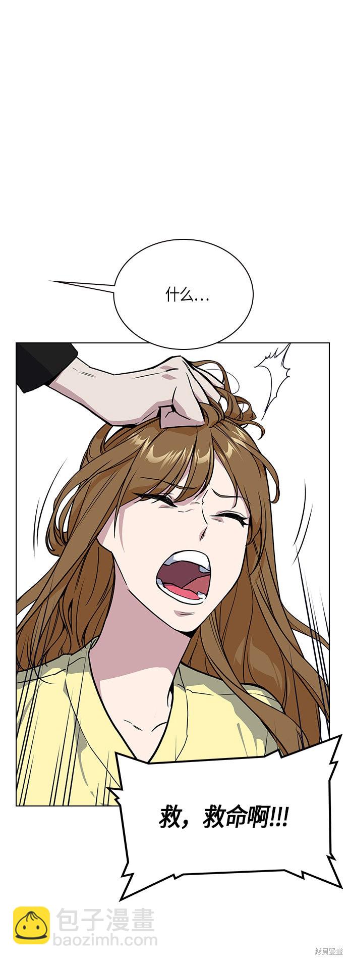 痞子學霸 - 第10話(1/2) - 5