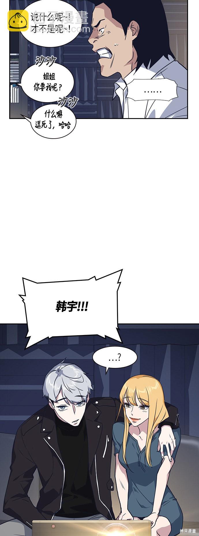 痞子學霸 - 第10話(1/2) - 3