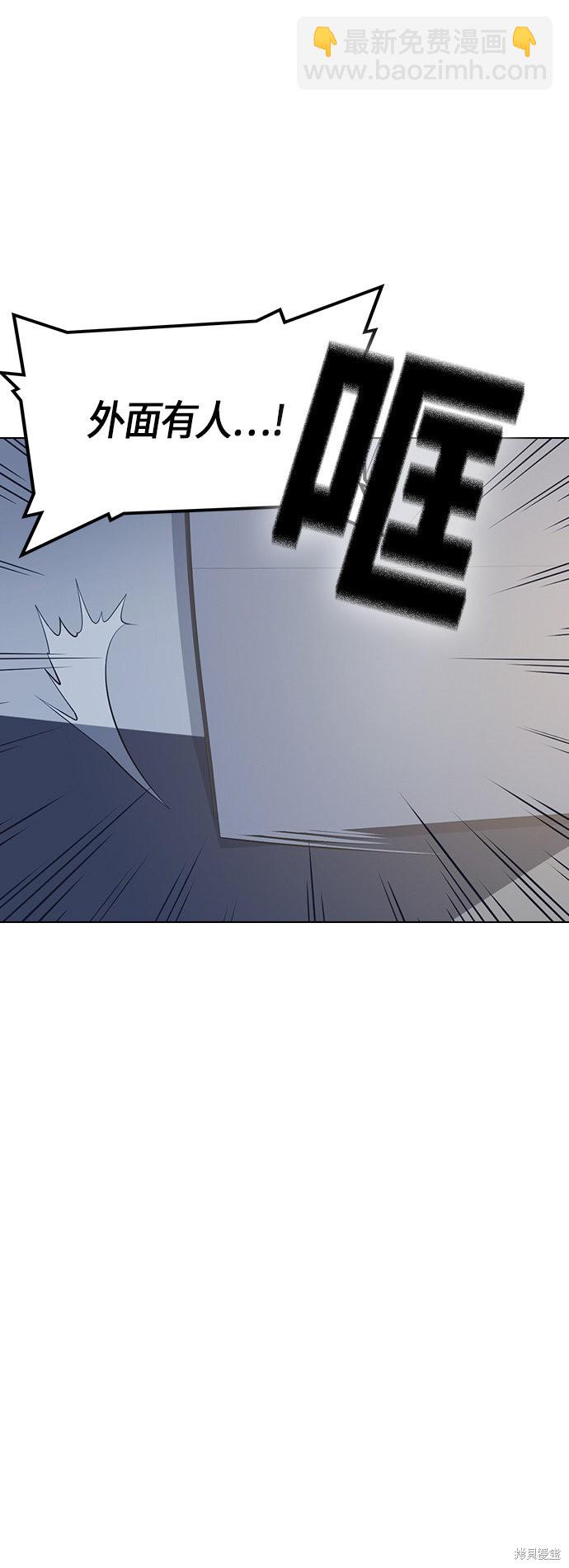 痞子學霸 - 第10話(1/2) - 6