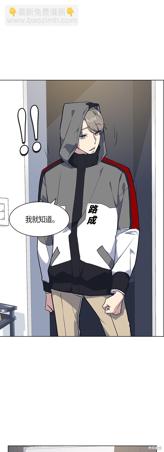 痞子學霸 - 第10話(1/2) - 8