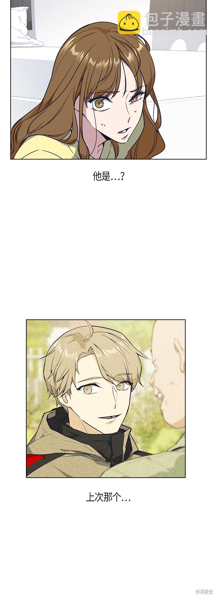 痞子學霸 - 第10話(1/2) - 1