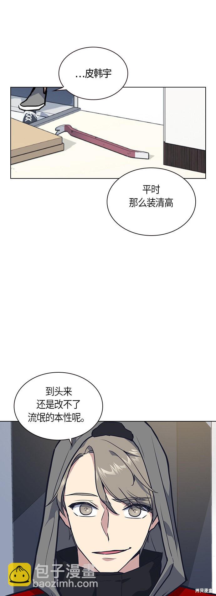 痞子學霸 - 第10話(1/2) - 2