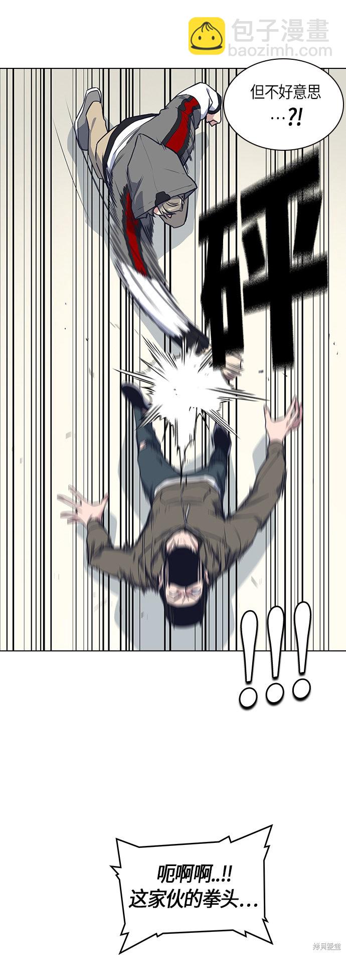 痞子學霸 - 第10話(1/2) - 5