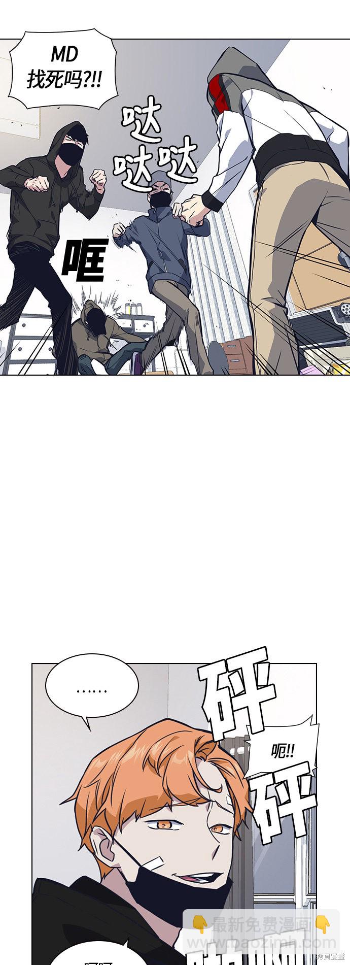 痞子學霸 - 第10話(1/2) - 6