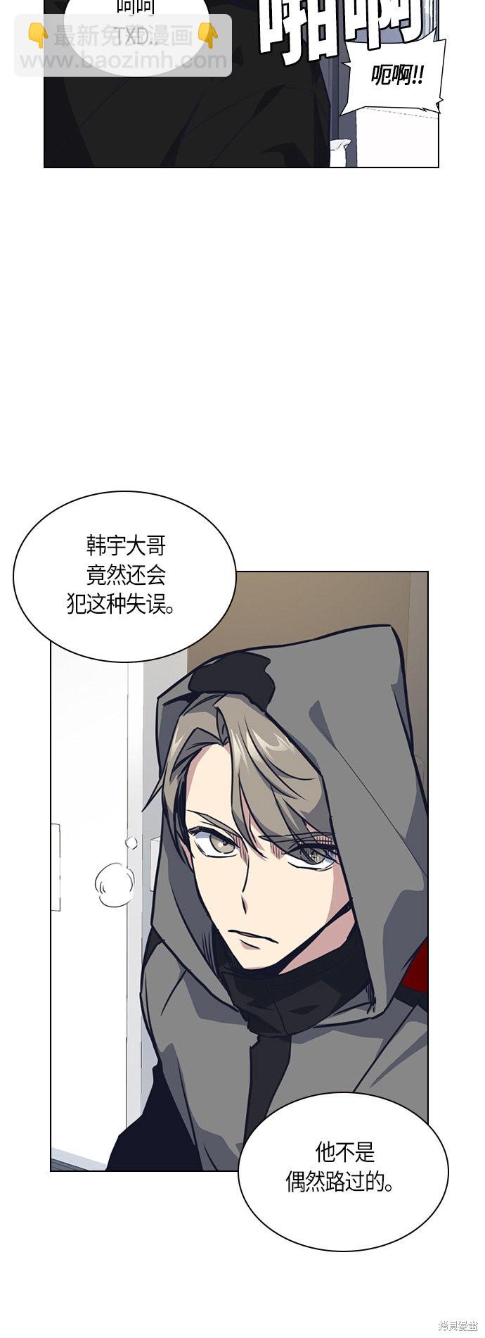 痞子學霸 - 第10話(1/2) - 7