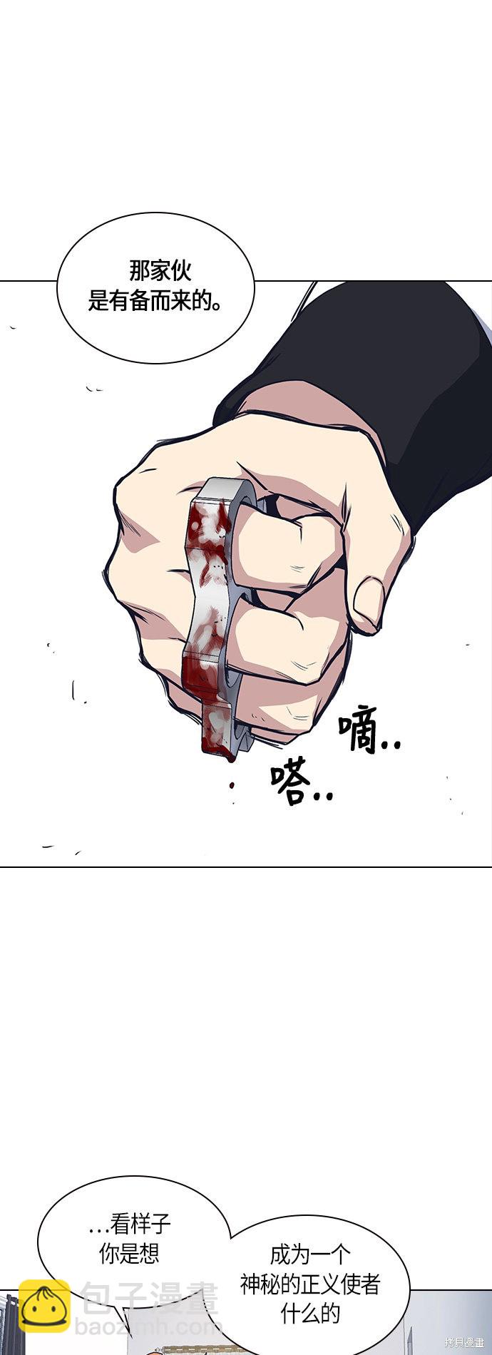 痞子學霸 - 第10話(1/2) - 8