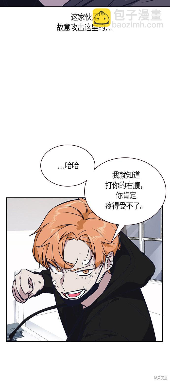 痞子學霸 - 第10話(1/2) - 4