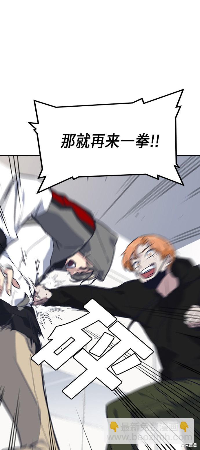 痞子學霸 - 第10話(1/2) - 5