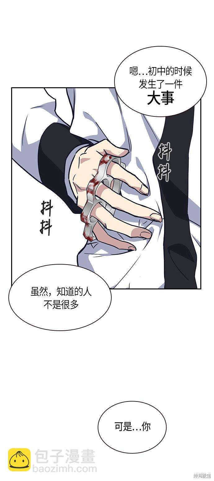 痞子學霸 - 第10話(1/2) - 7