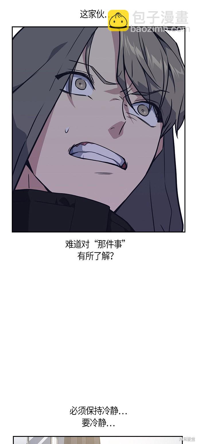 痞子學霸 - 第10話(1/2) - 1