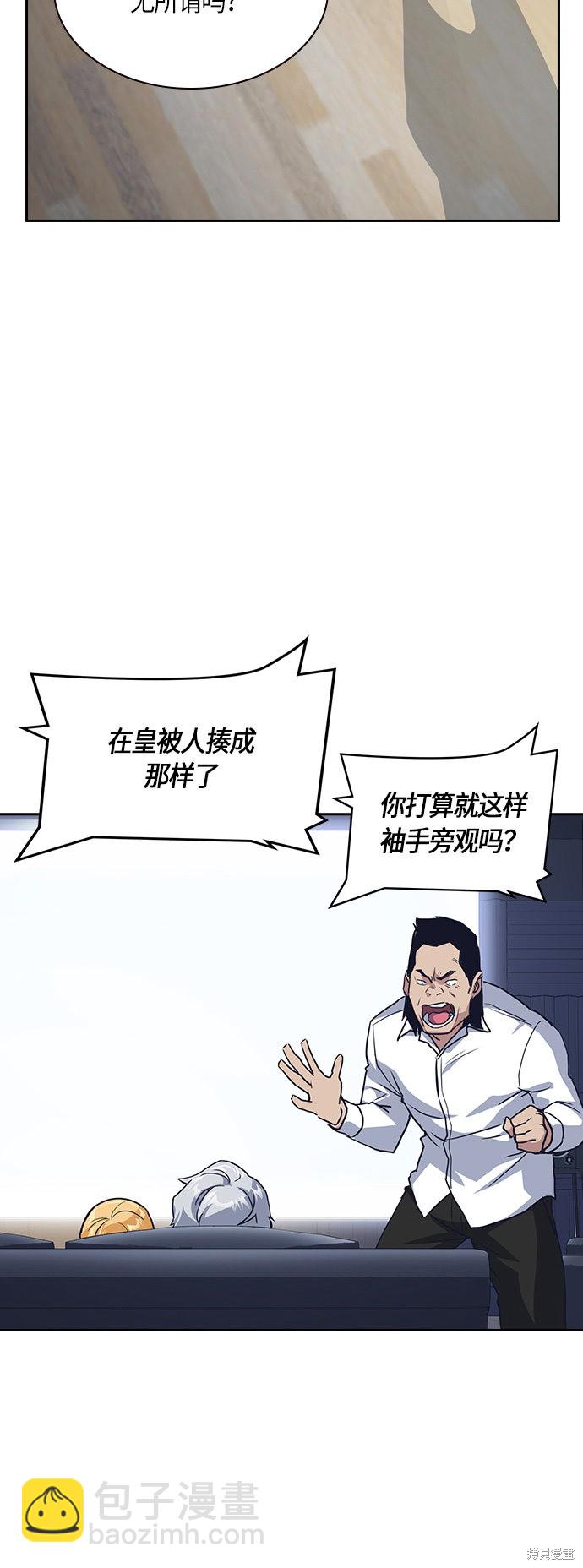 痞子學霸 - 第10話(1/2) - 5