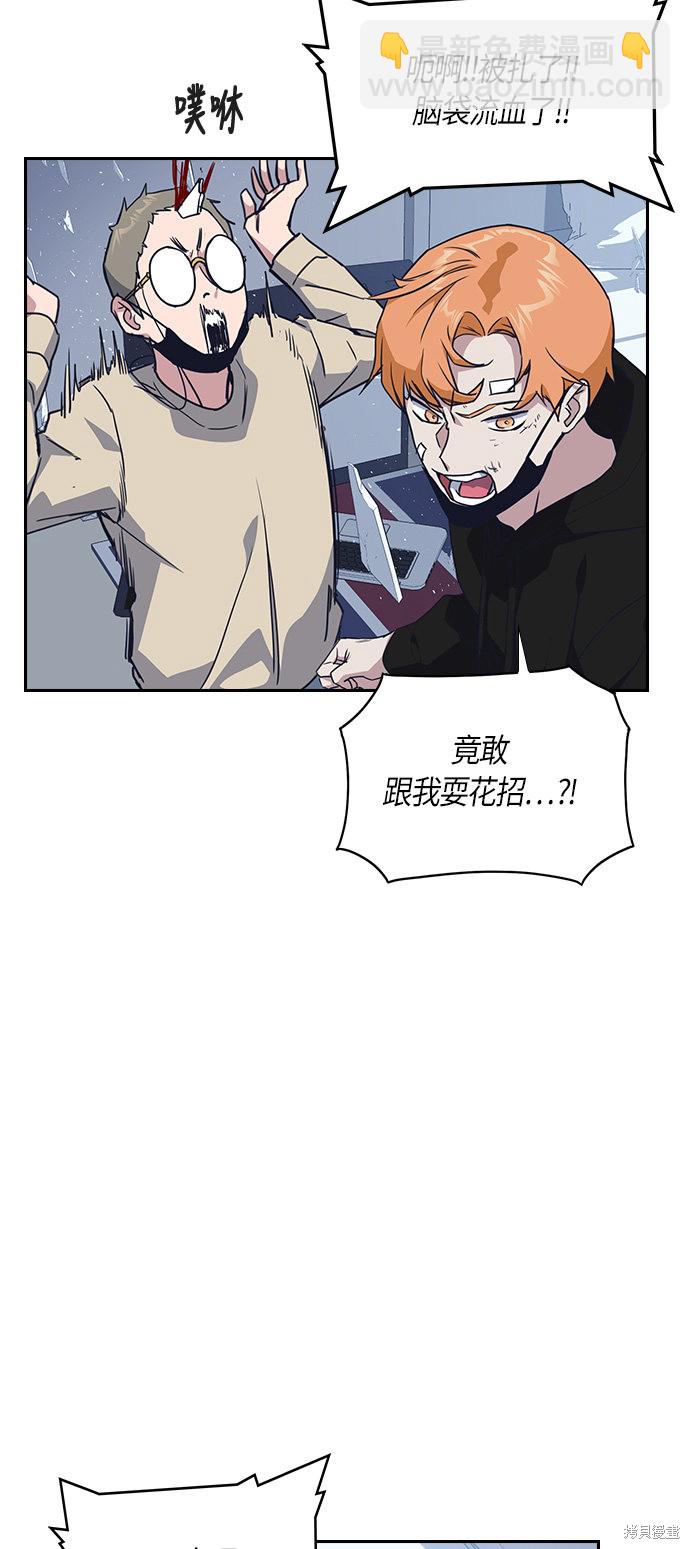 痞子學霸 - 第10話(2/2) - 2