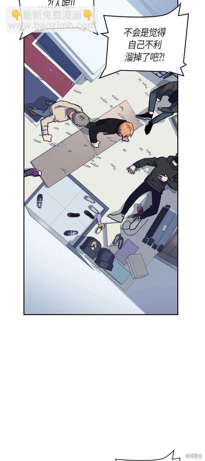 痞子學霸 - 第10話(2/2) - 3