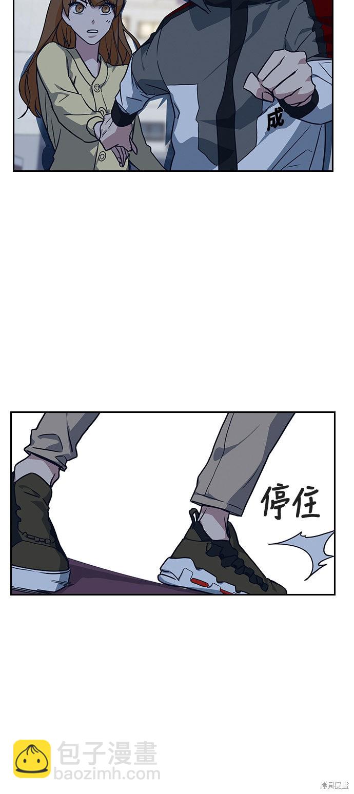 痞子學霸 - 第10話(2/2) - 5