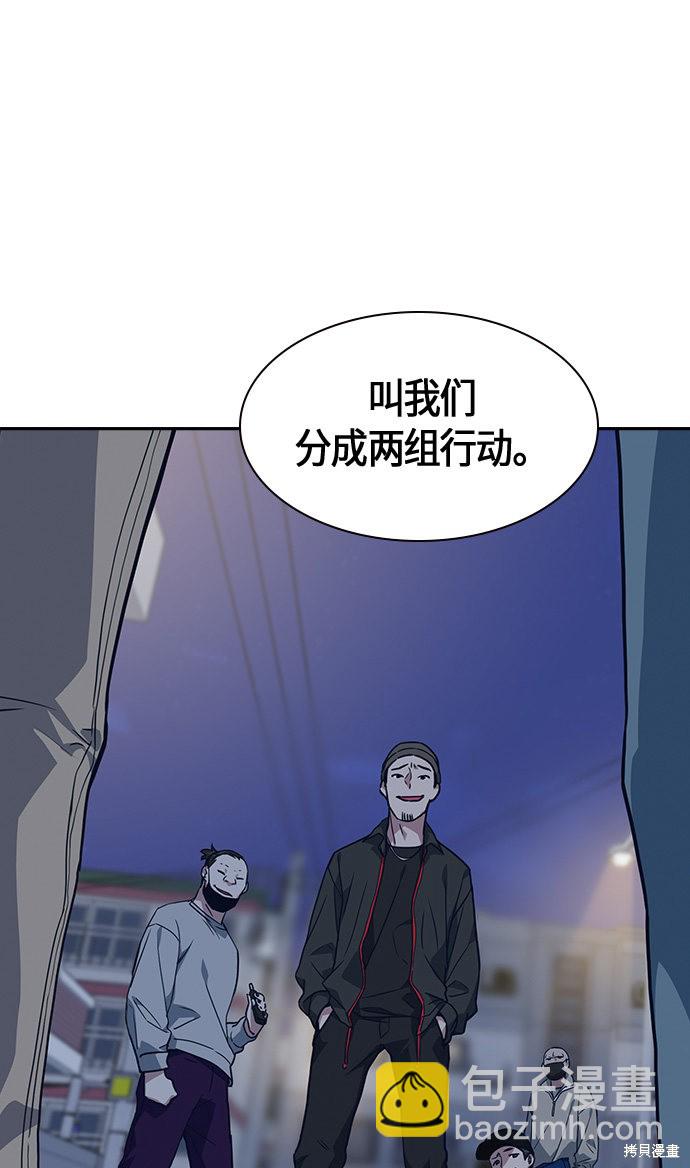 痞子學霸 - 第10話(2/2) - 1