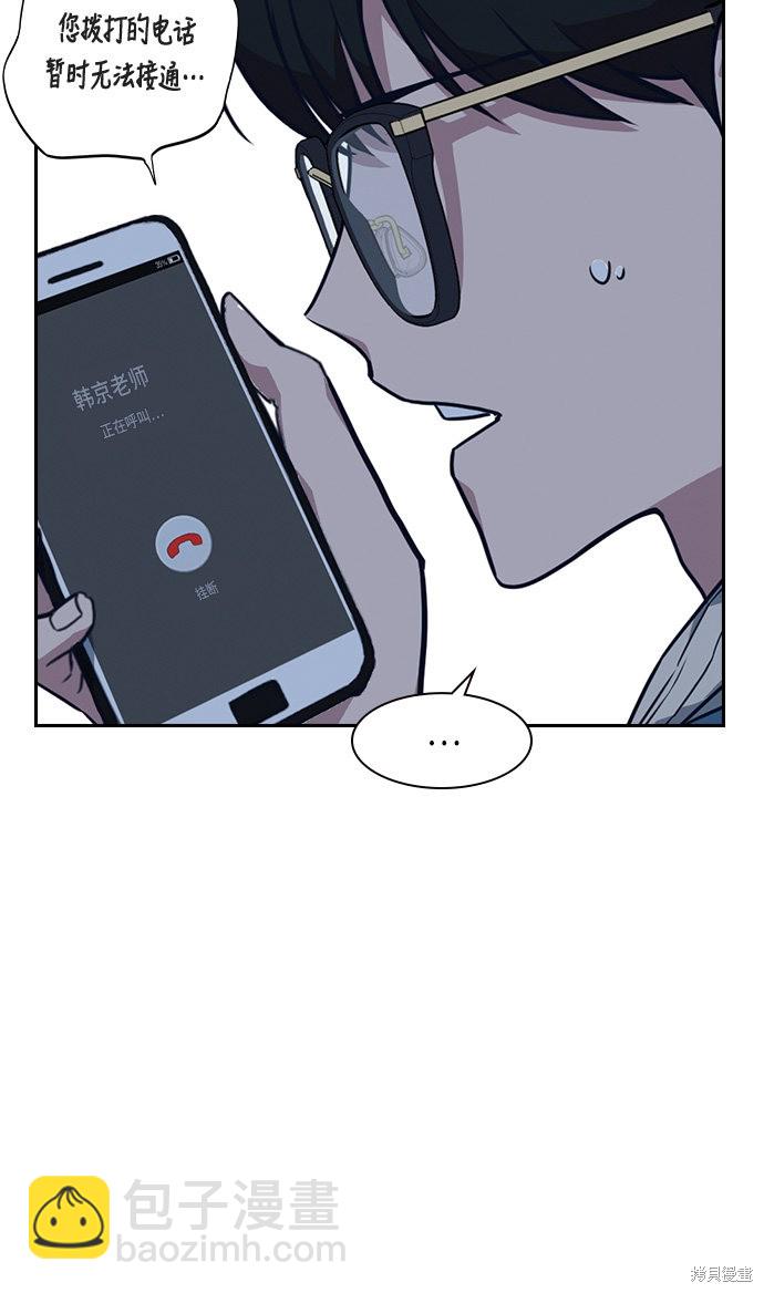 痞子學霸 - 第10話(2/2) - 5