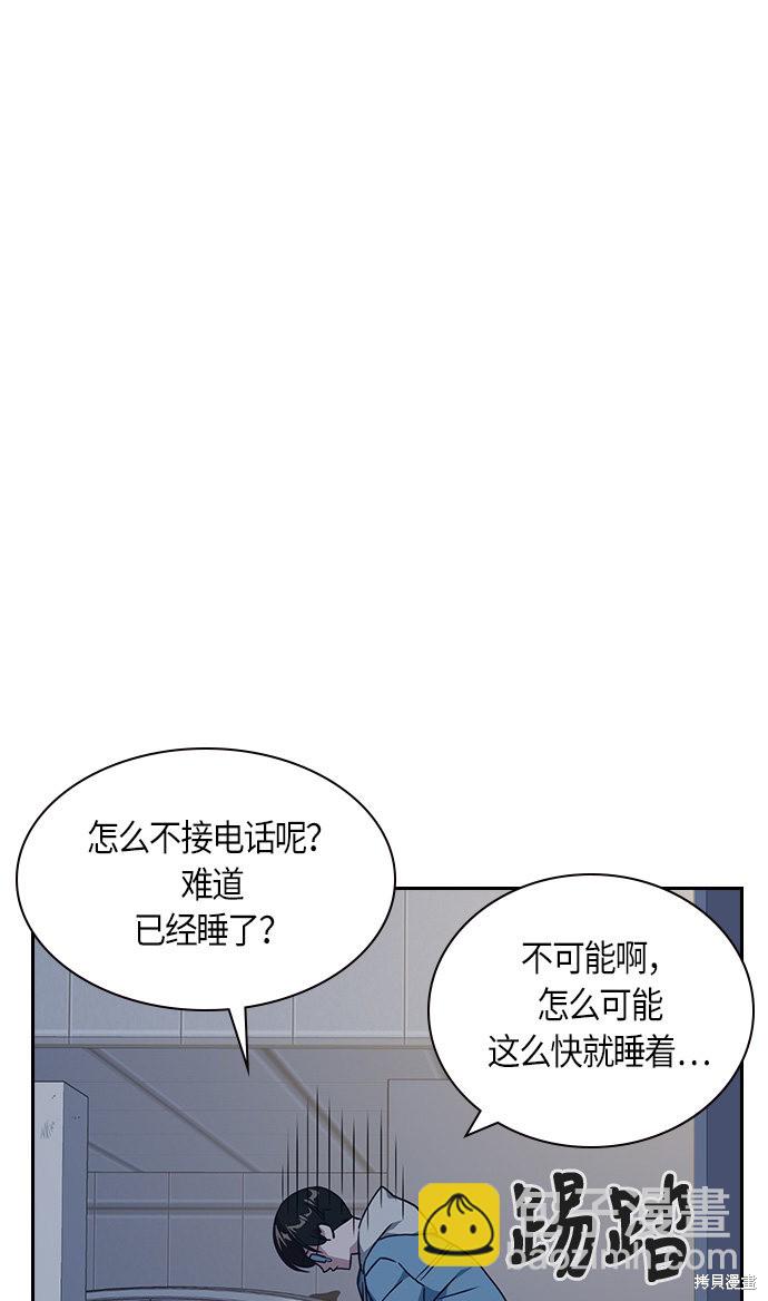 痞子學霸 - 第10話(2/2) - 1