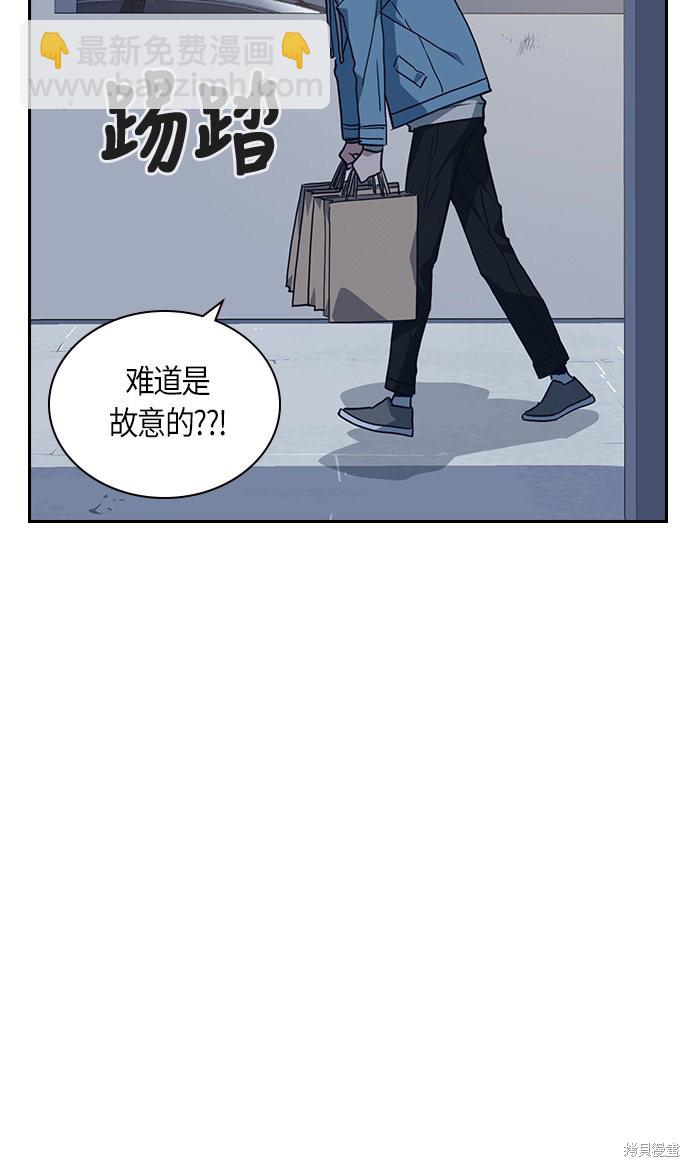 痞子學霸 - 第10話(2/2) - 2