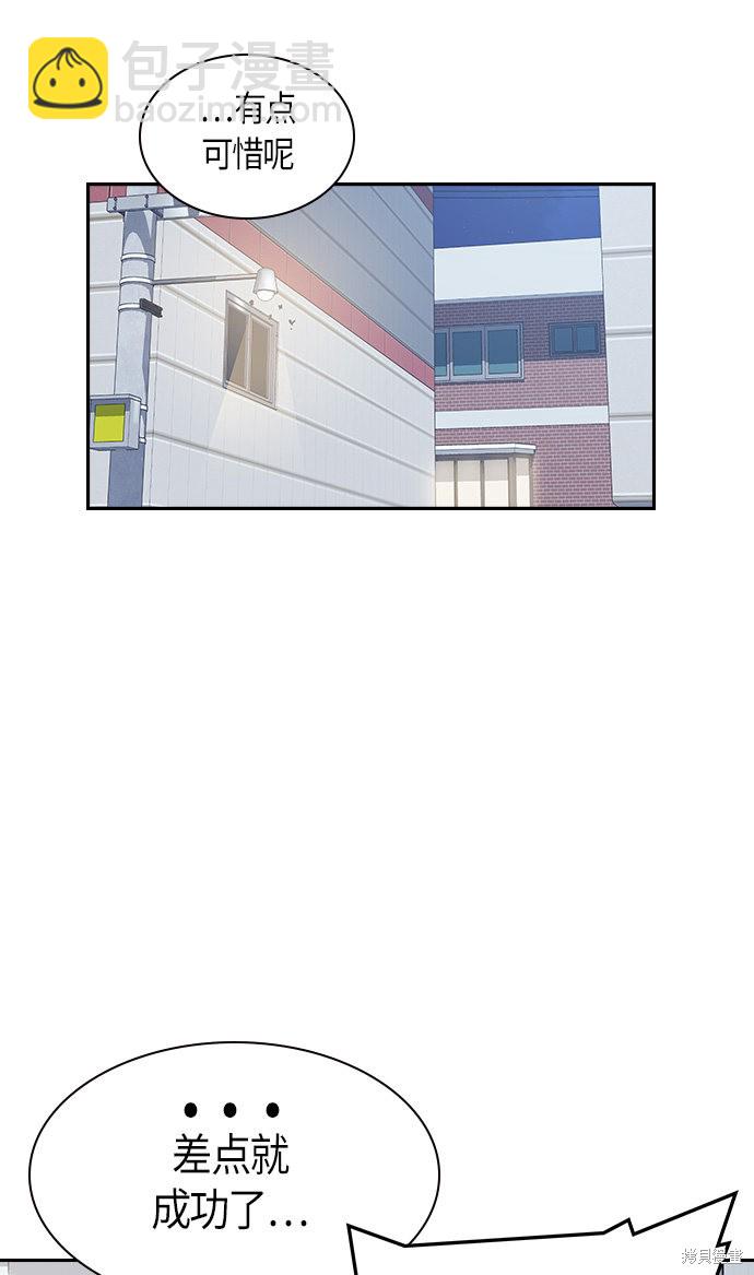 痞子學霸 - 第10話(2/2) - 4