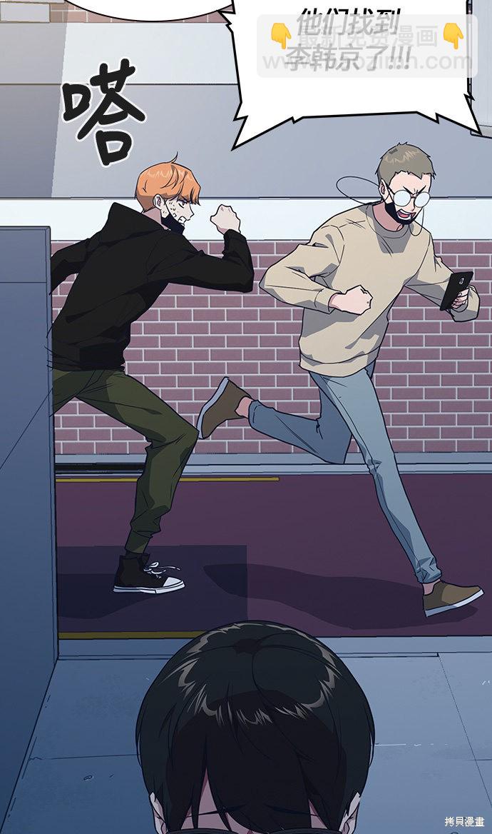 痞子學霸 - 第10話(2/2) - 5