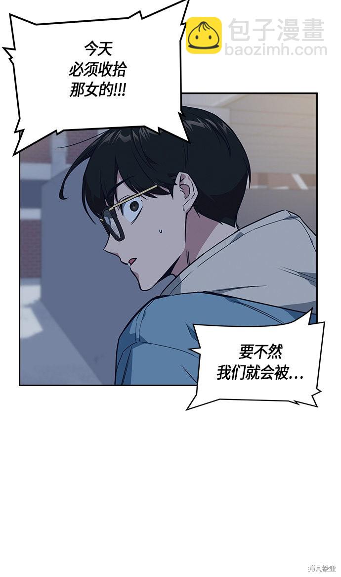 痞子學霸 - 第10話(2/2) - 2