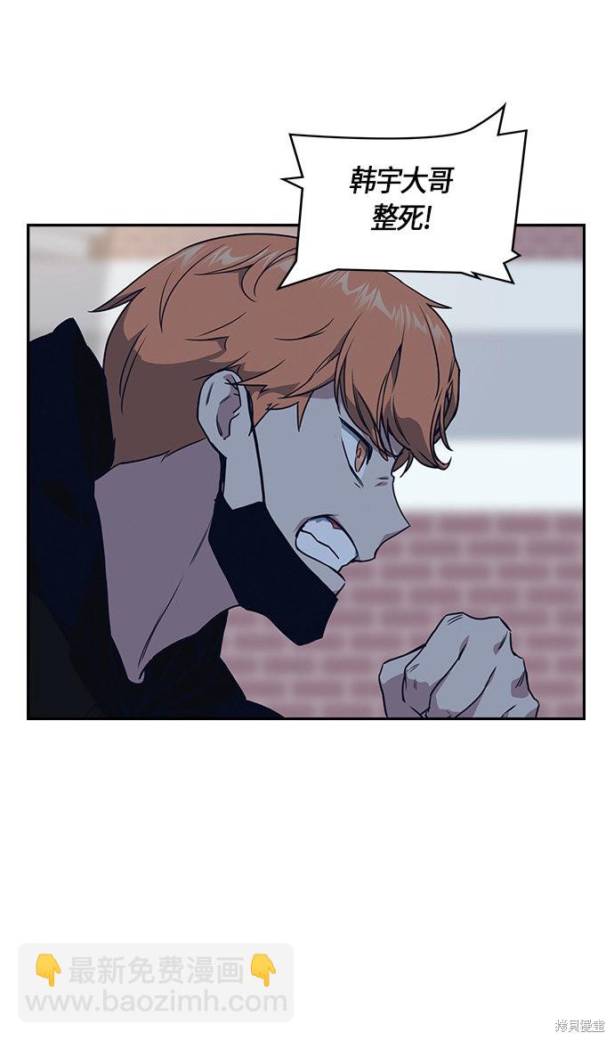 痞子學霸 - 第10話(2/2) - 3