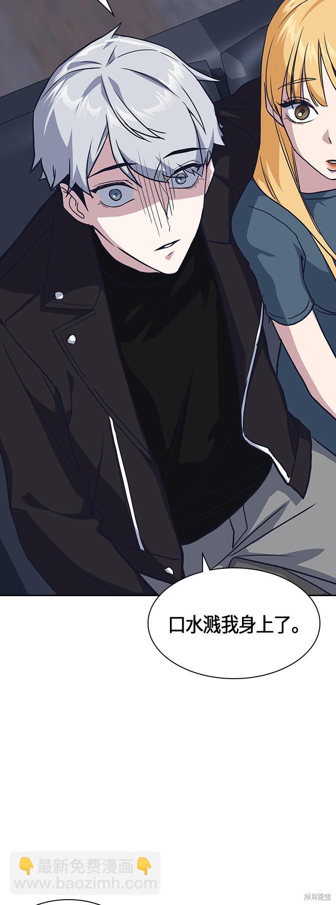 痞子學霸 - 第10話(1/2) - 7