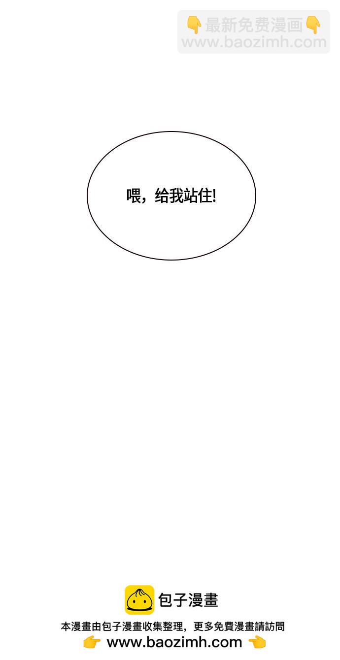 痞子學霸 - 第10話(2/2) - 5