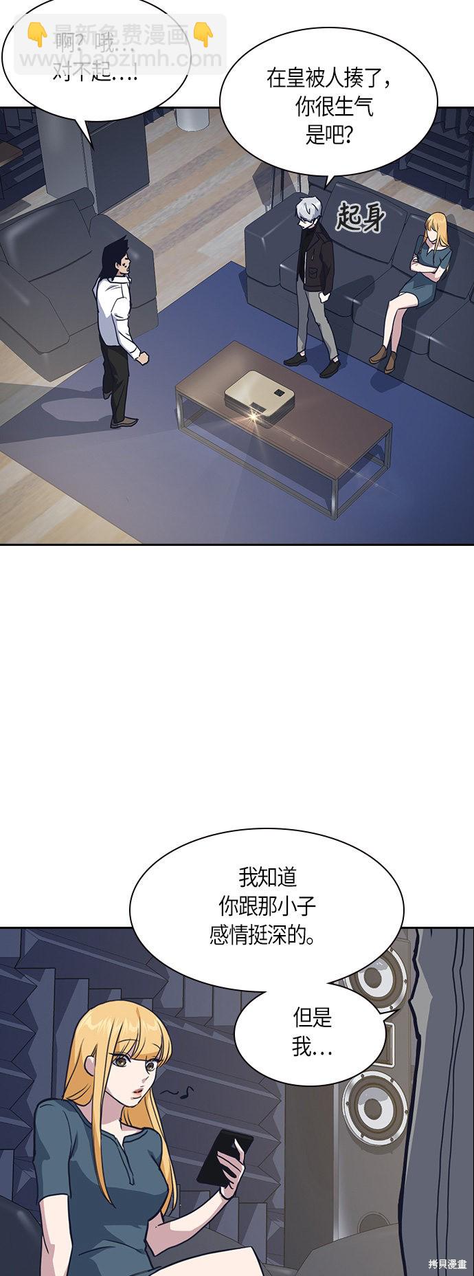 痞子學霸 - 第10話(1/2) - 8