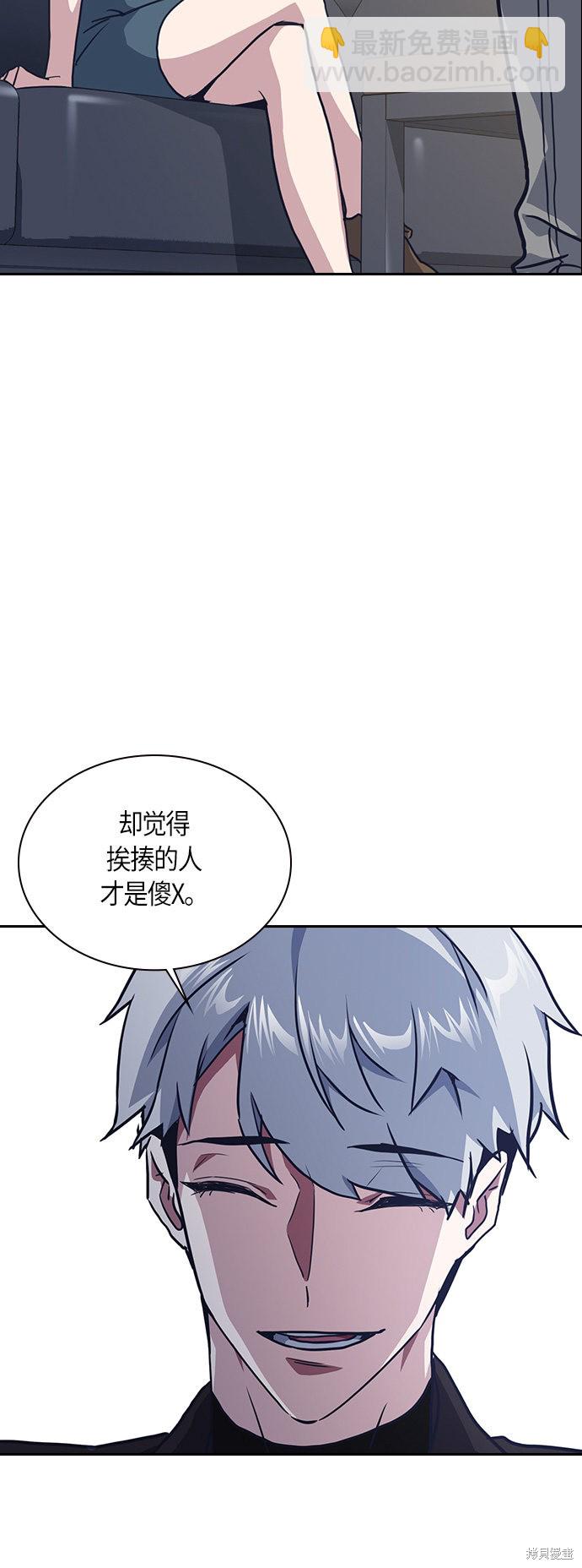 痞子學霸 - 第10話(1/2) - 1