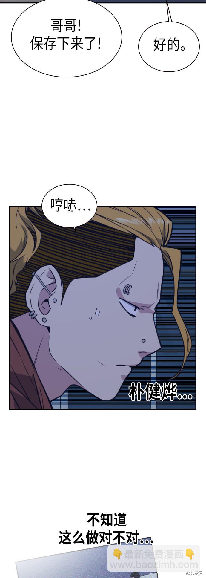 痞子學霸 - 第92話(1/2) - 4