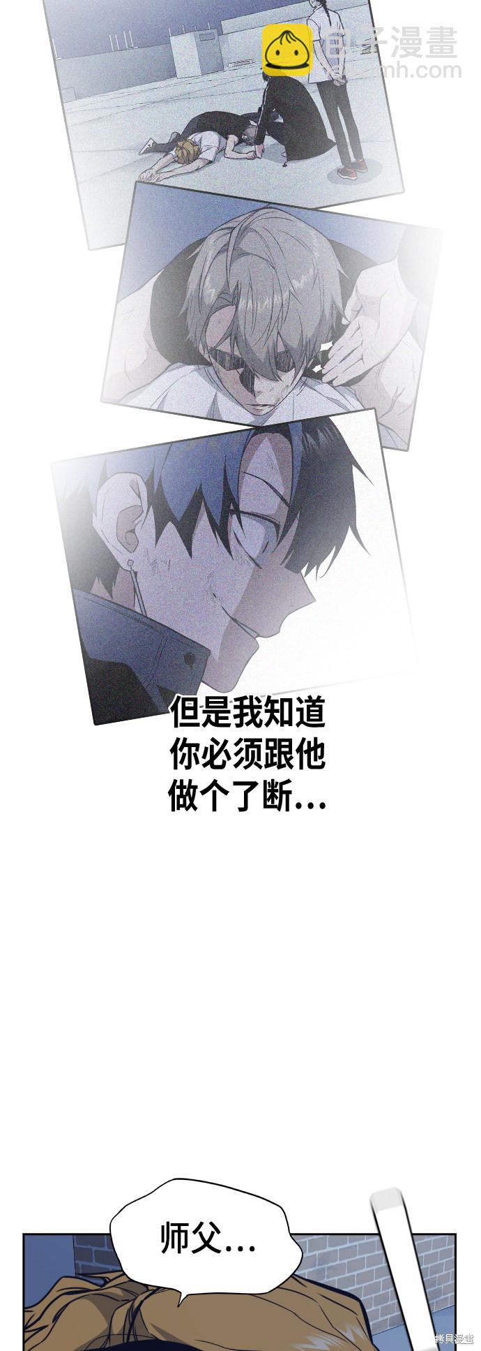 痞子學霸 - 第92話(1/2) - 5