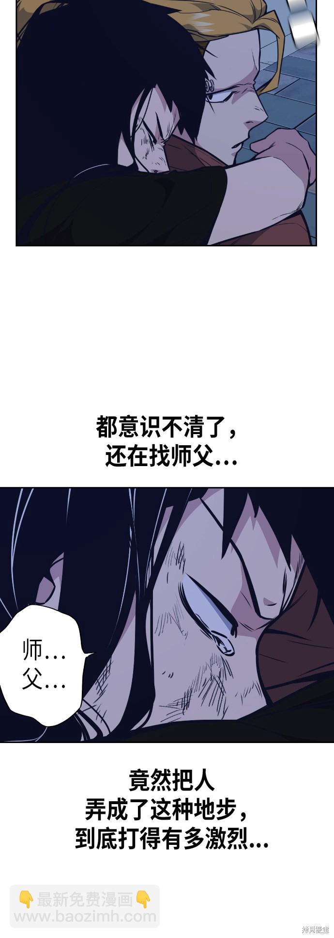 痞子學霸 - 第92話(1/2) - 6