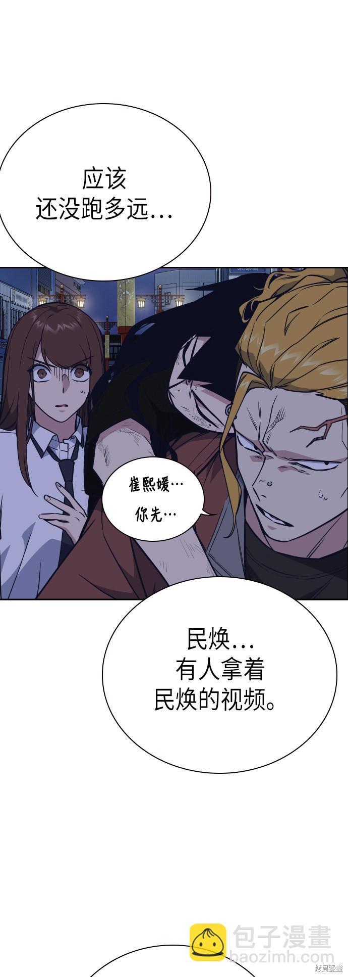 痞子學霸 - 第92話(1/2) - 2