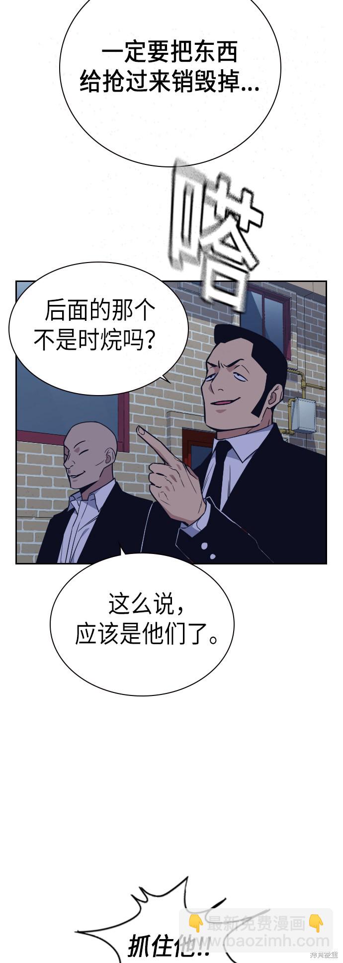 痞子學霸 - 第92話(1/2) - 3