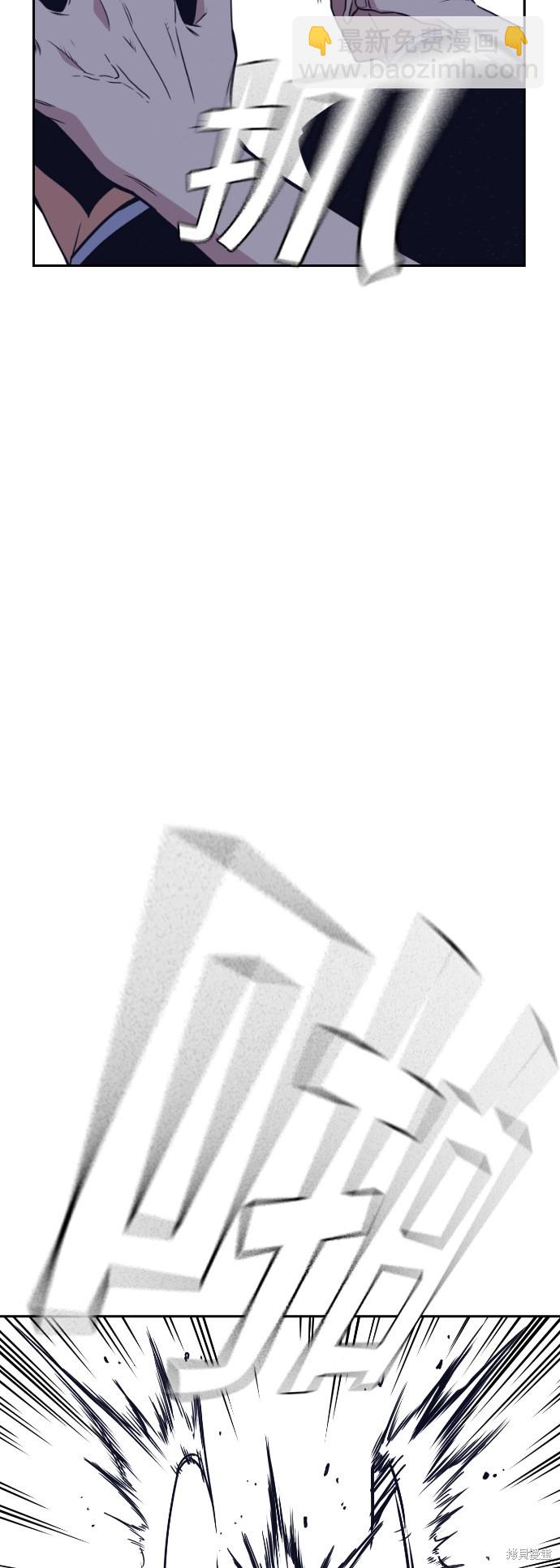 痞子學霸 - 第92話(1/2) - 6