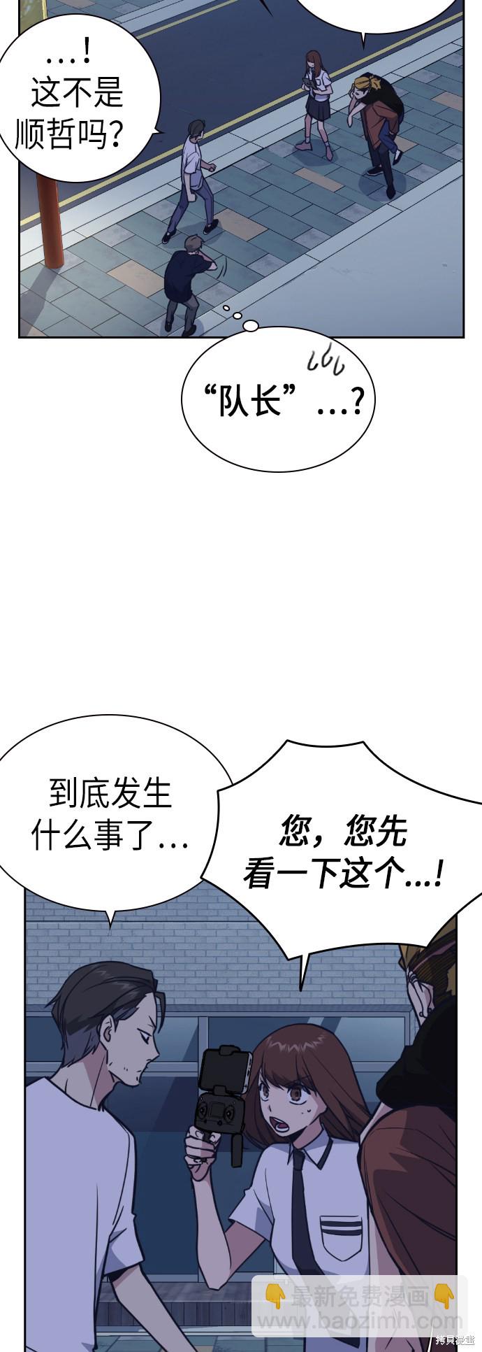 痞子學霸 - 第92話(1/2) - 1