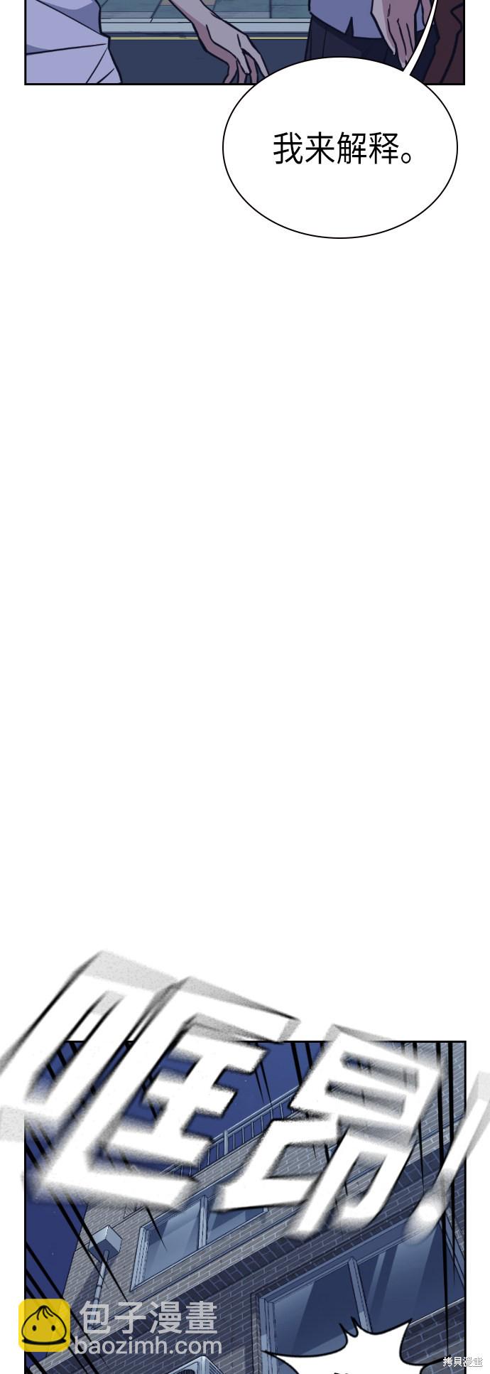 痞子學霸 - 第92話(1/2) - 2