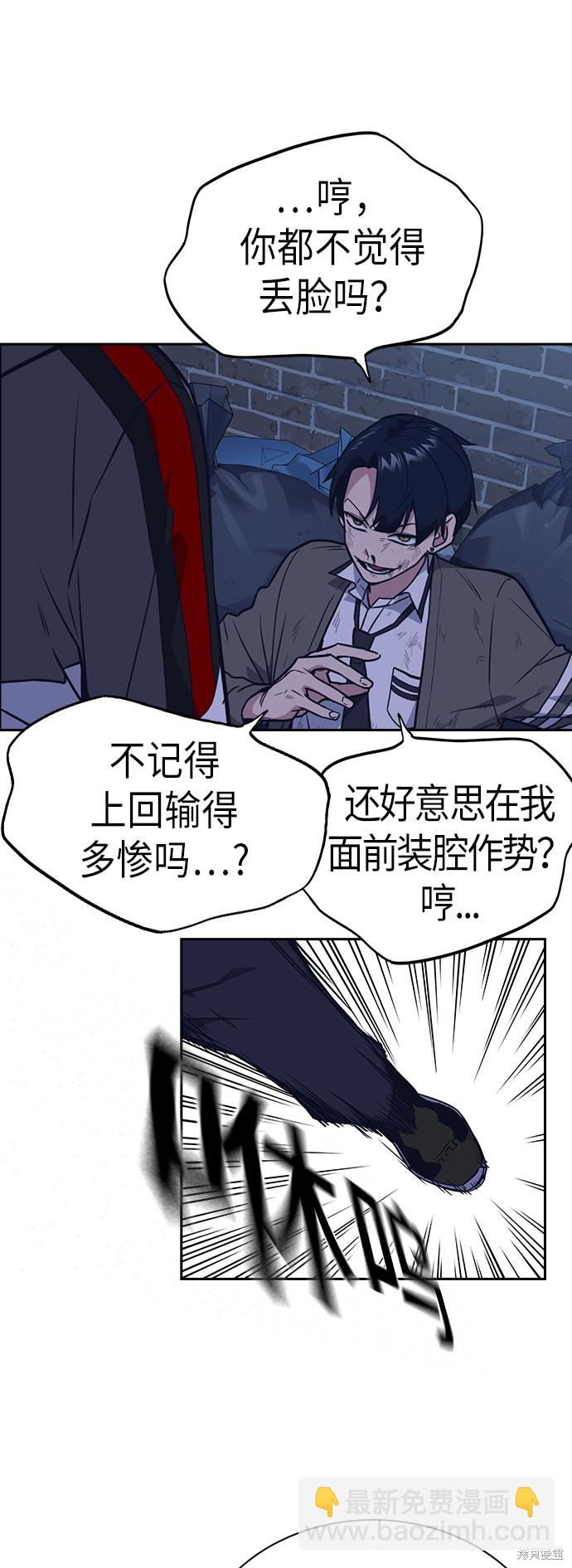 痞子學霸 - 第92話(1/2) - 5