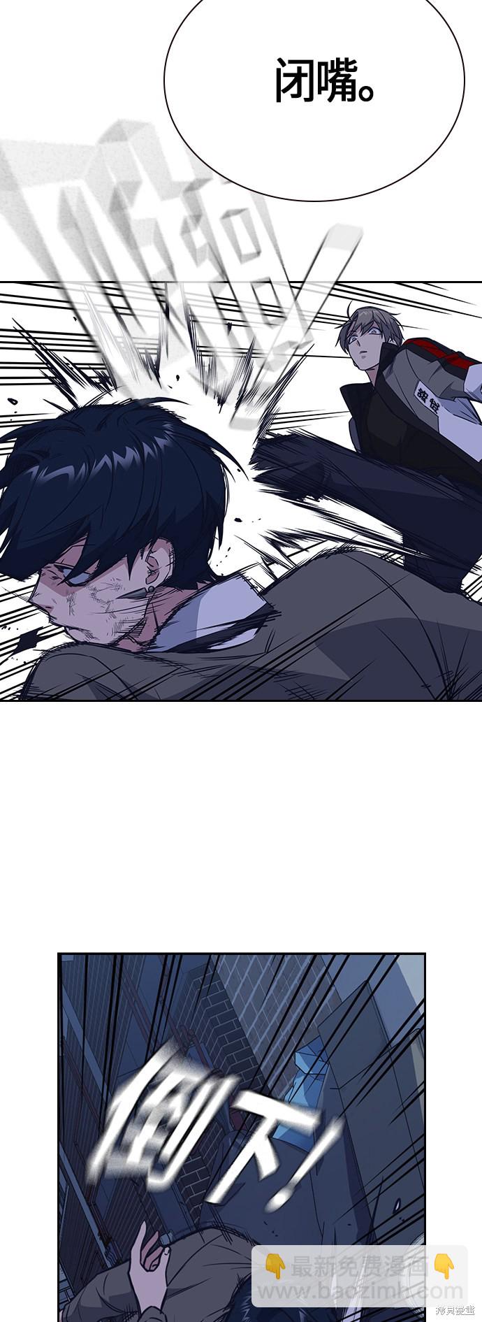 痞子學霸 - 第92話(1/2) - 6