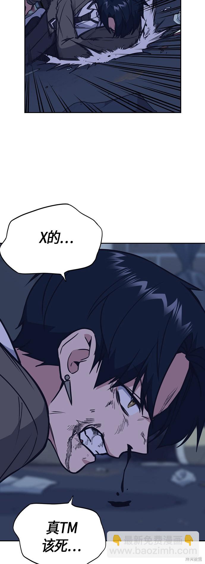 痞子學霸 - 第92話(1/2) - 7