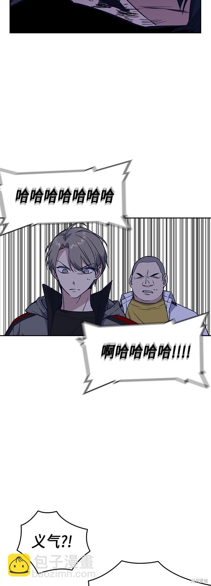 痞子學霸 - 第92話(1/2) - 2