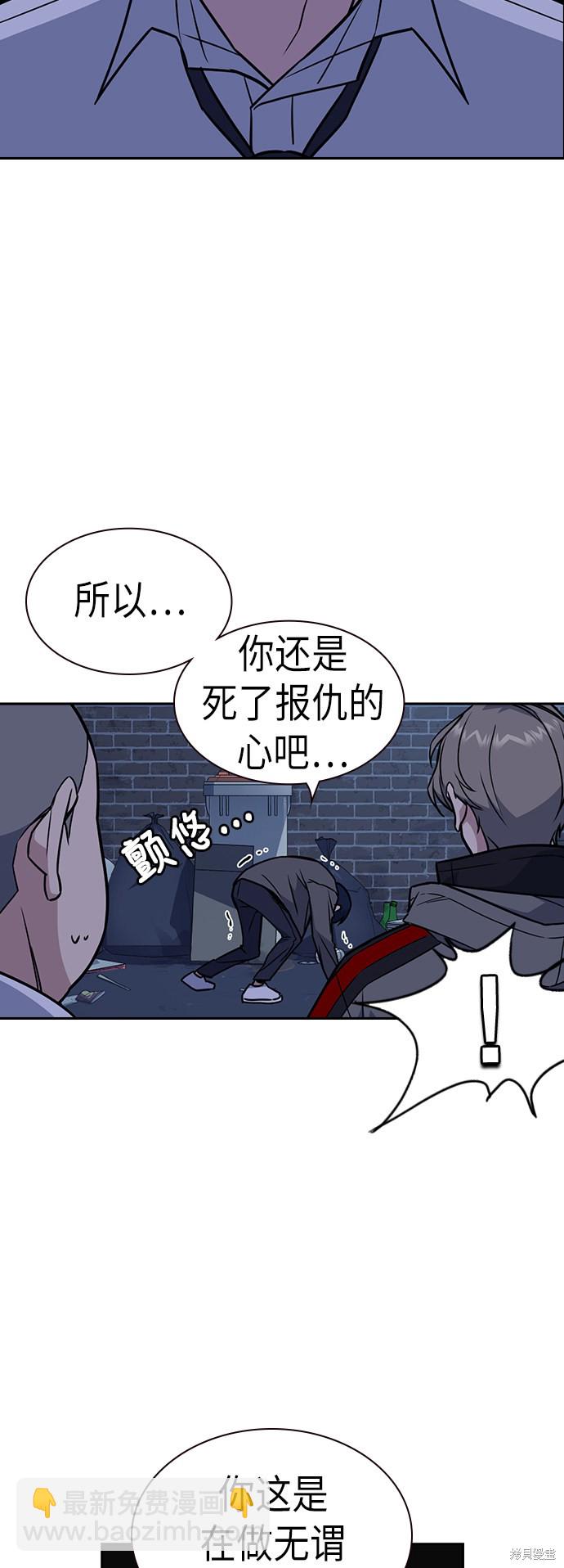 痞子學霸 - 第92話(1/2) - 5