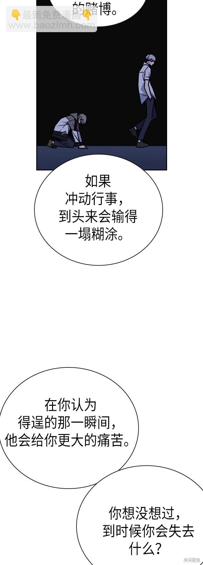 痞子學霸 - 第92話(1/2) - 6