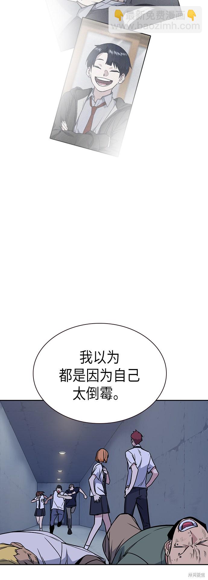 痞子學霸 - 第92話(2/2) - 2