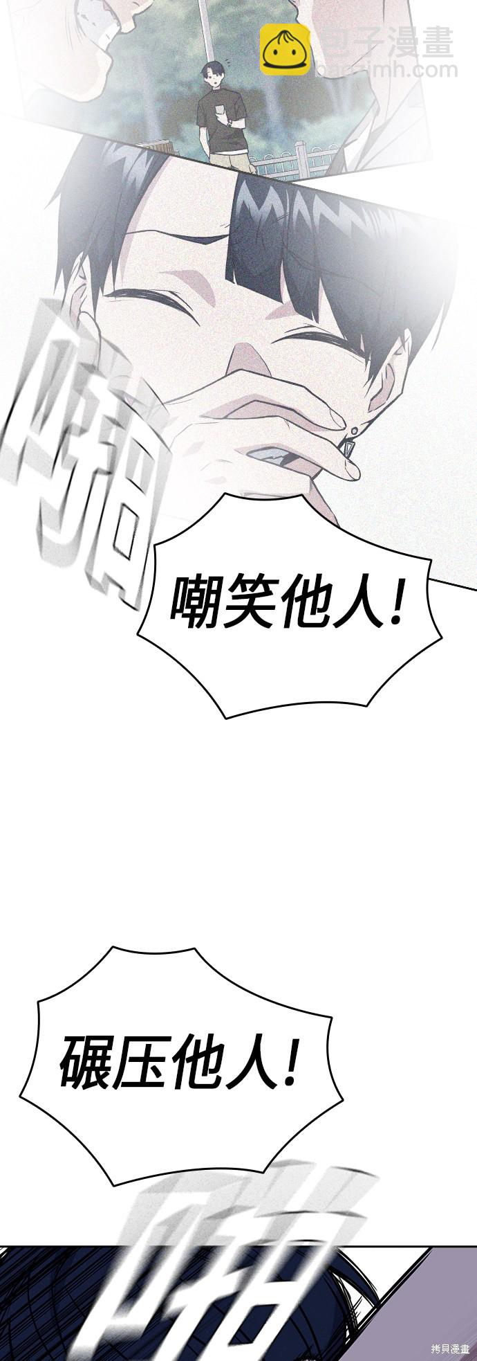 痞子學霸 - 第92話(2/2) - 1