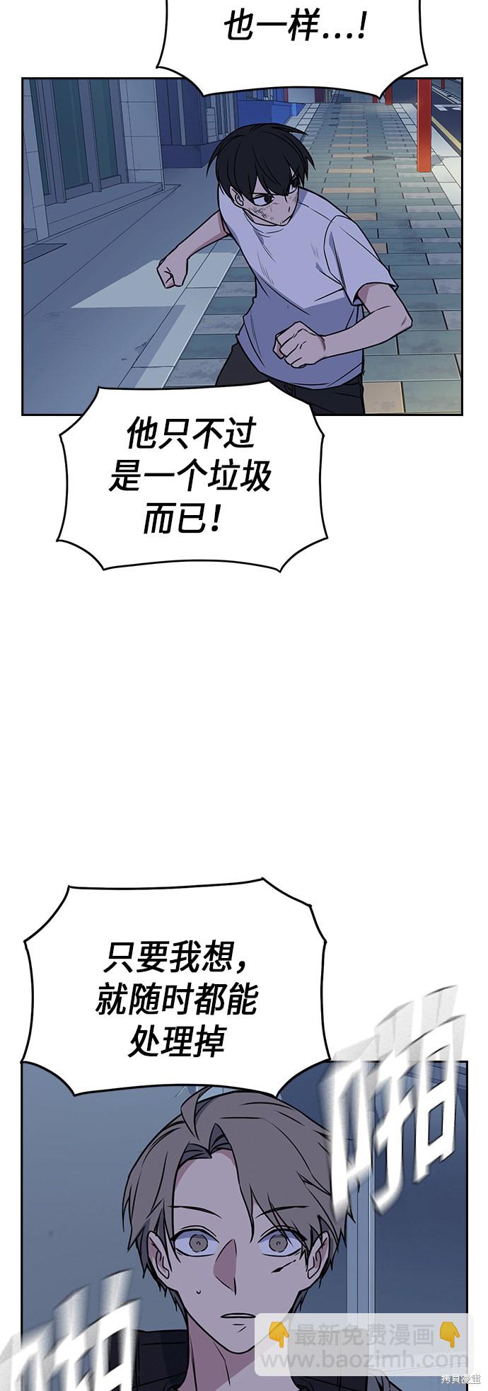 痞子學霸 - 第92話(2/2) - 3