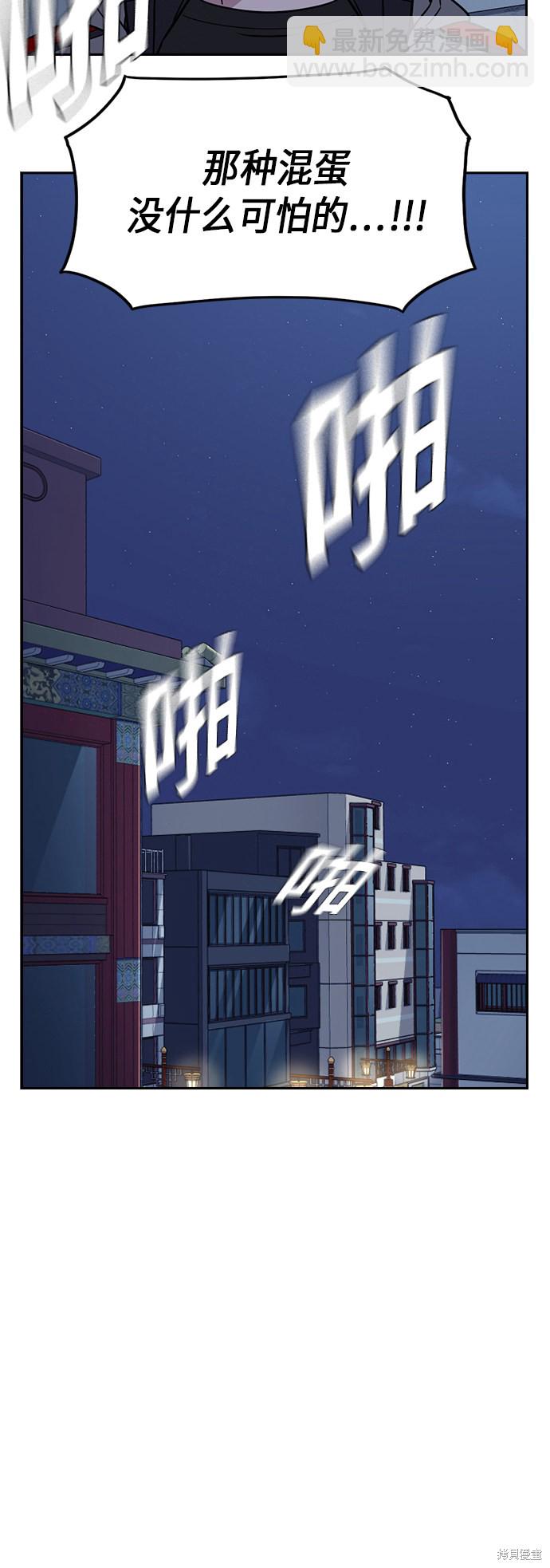 痞子學霸 - 第92話(2/2) - 4